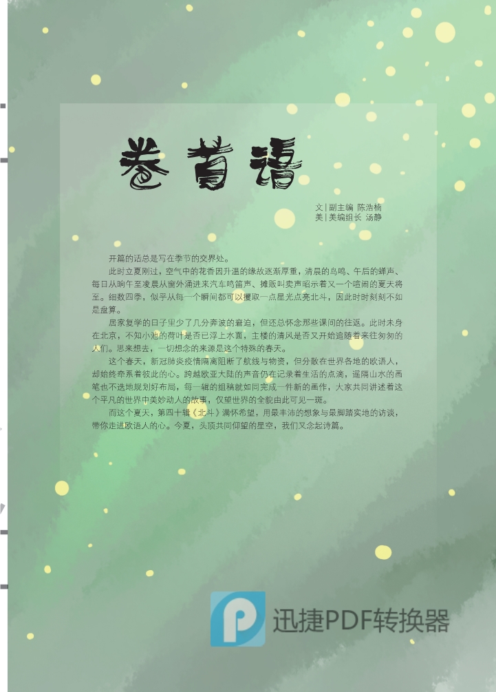 太阳成集团tyc41183